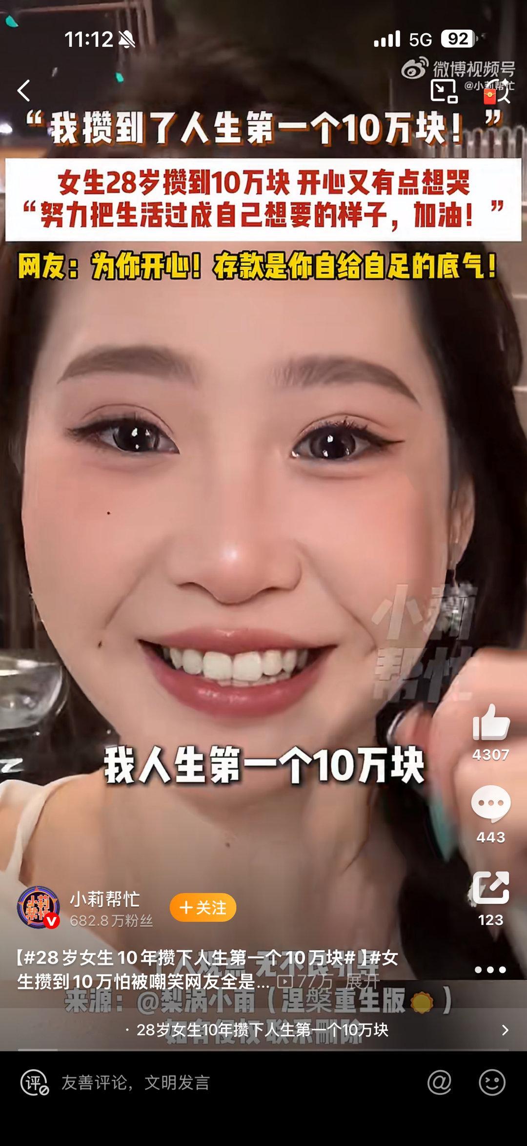 女生攒到10万怕被嘲笑网友全是鼓励一个女生在北京，28岁，攒10万块钱，已经相当