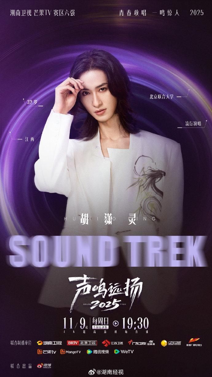 声鸣远扬首个赛区晋级名单 从预选赛到晋级揭晓，每一步都充满惊喜！芒果TV赛区六强