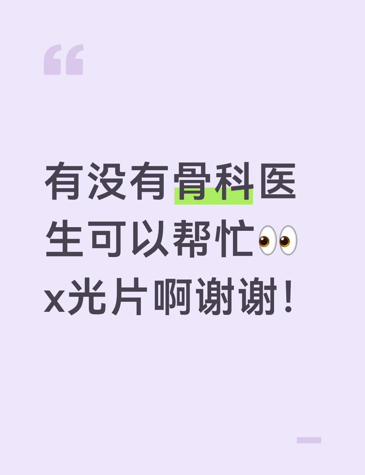 今天早上骑车摔倒了拍了片子
求助骨科医生帮忙看看是怎么了呜呜求助贴