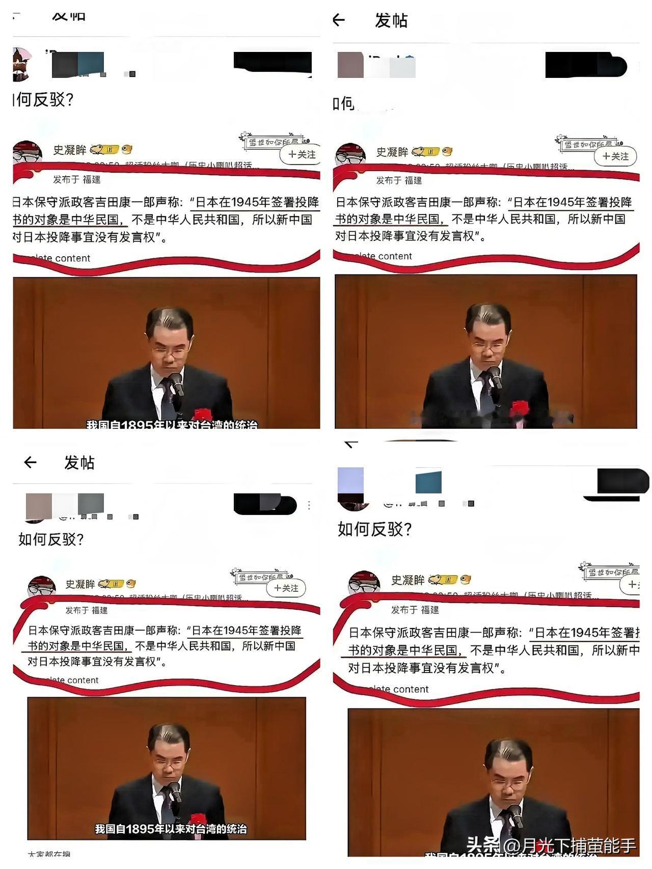 果不其然！

日本又拿历史玩文字游戏，说1945年投降的是中华民国，不是中华人民