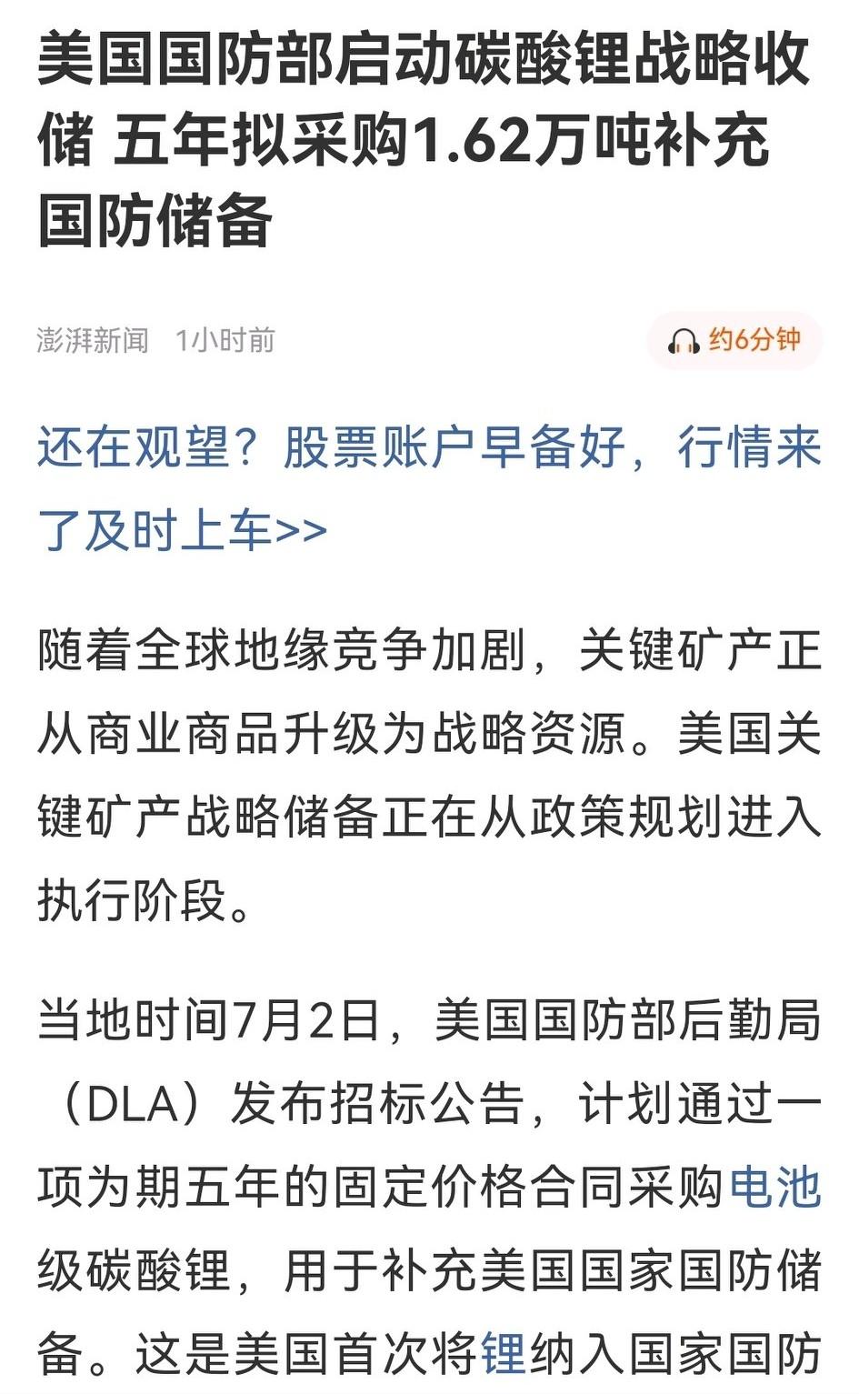 这个需求量可大了，这还仅仅是美国国防部一个部门的订单和储备，这样的部门很多，因为