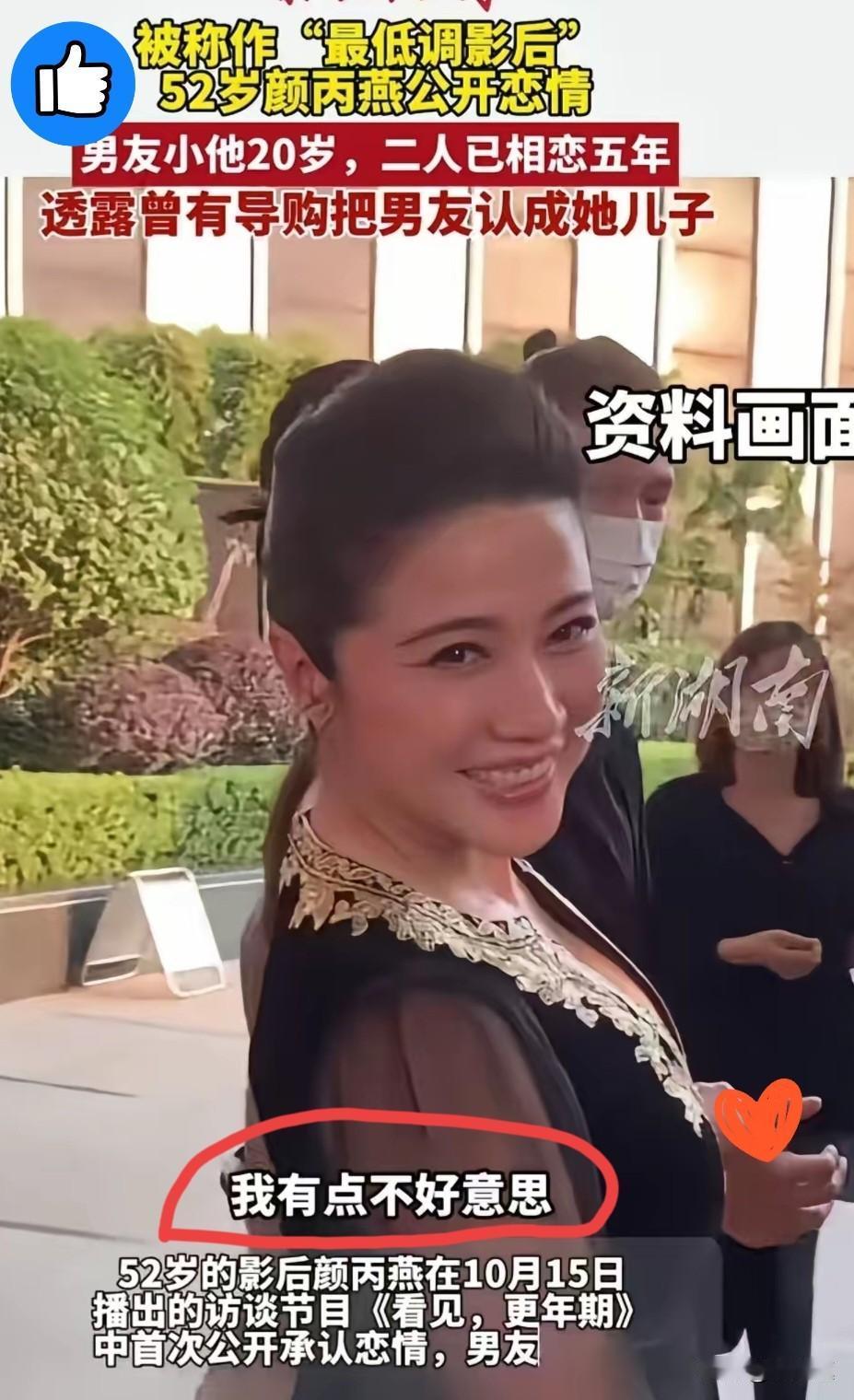 看颜丙燕的姐弟恋新闻，家里俩儿子的我直接慌了——要是以后我儿子领回个跟我

差不