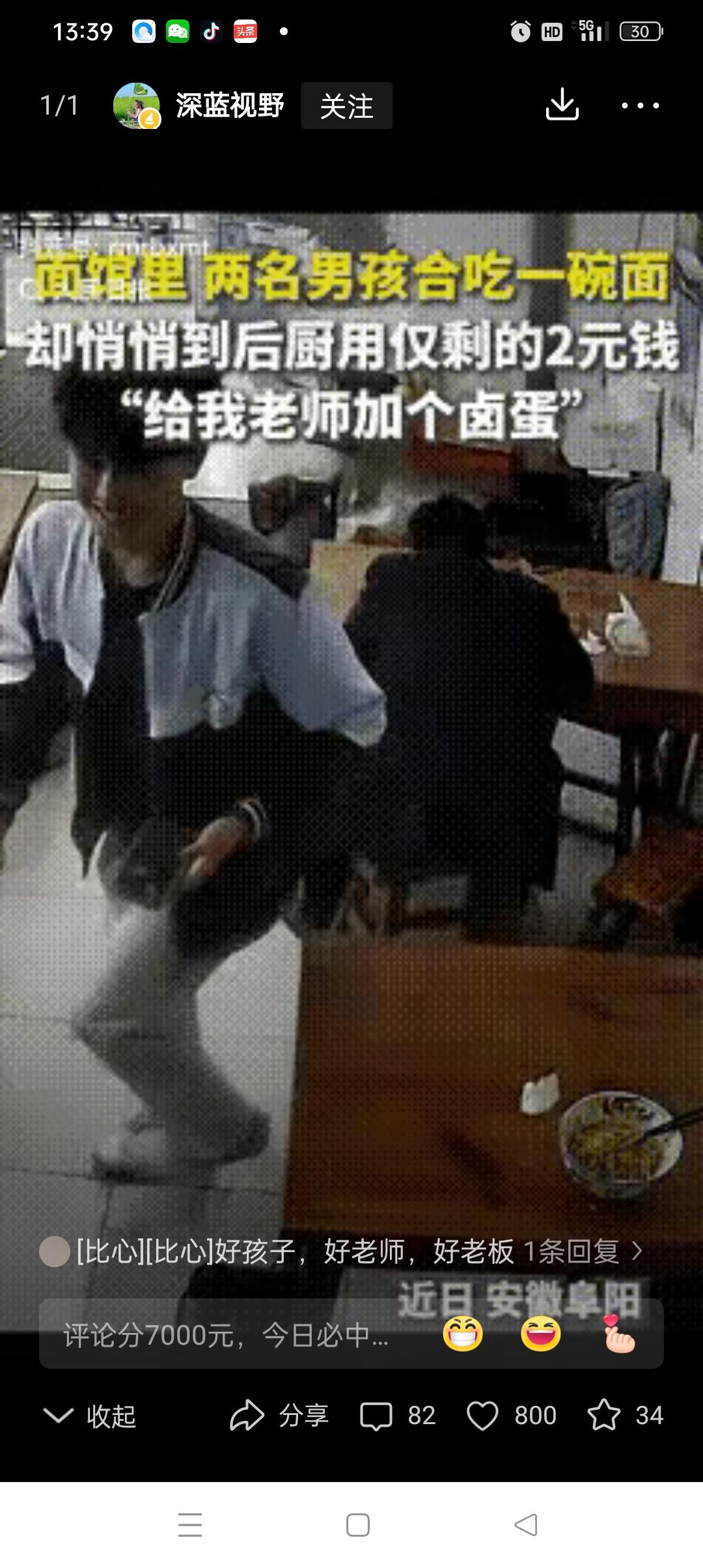 “破防了！”近日，安徽阜阳两名学生冲上热搜了，只因他们训练结束后去板面店吃面，遇