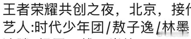 #丁程鑫敖子逸林墨同台#吗呀这是什么大乱炖……一些养成系的drama时刻要来了 