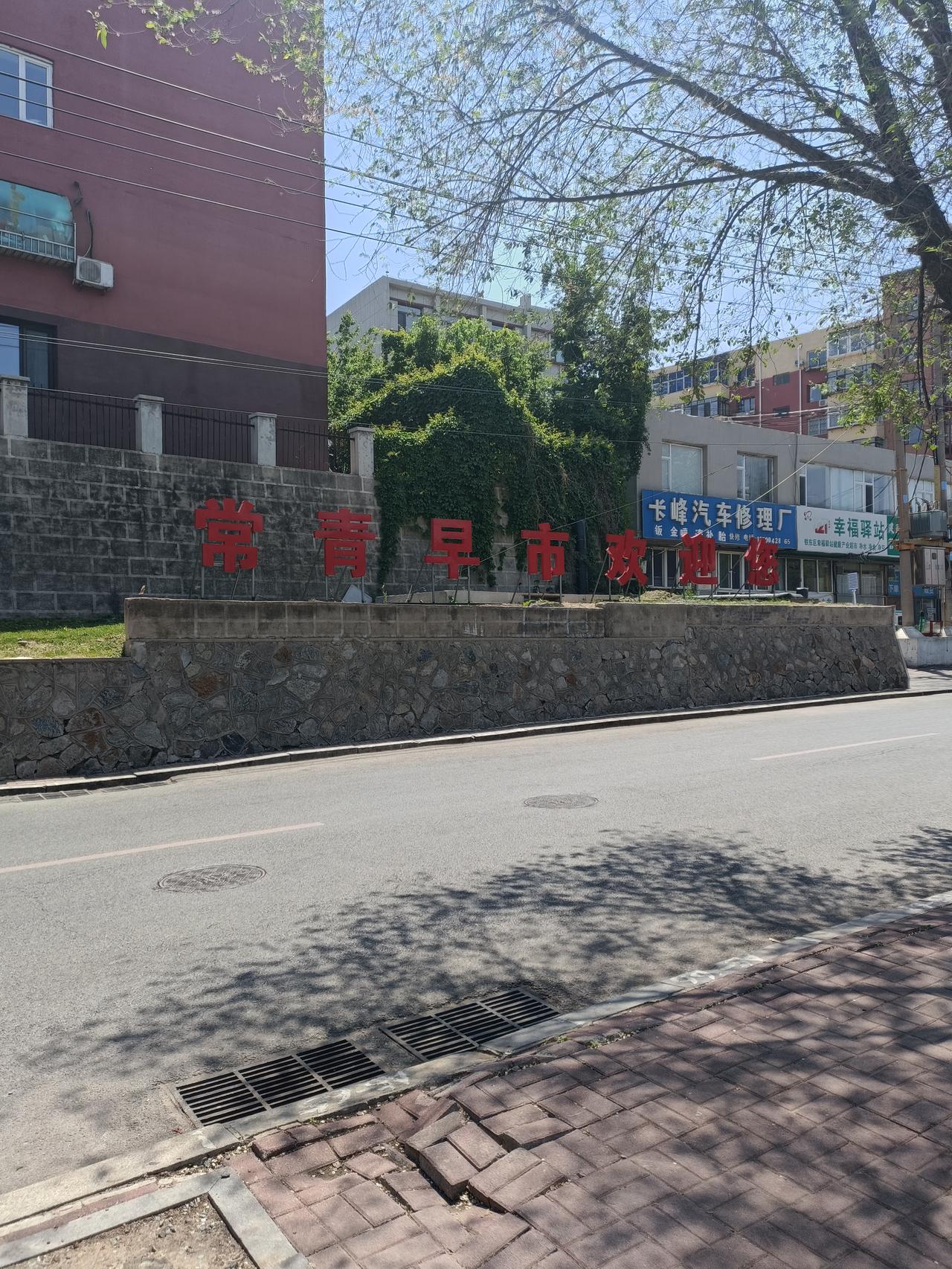 晒图笔记大赛 鞍山玉佛山，那可是鞍山的宝藏之地！它就在鞍山市铁东区中心，总面积达