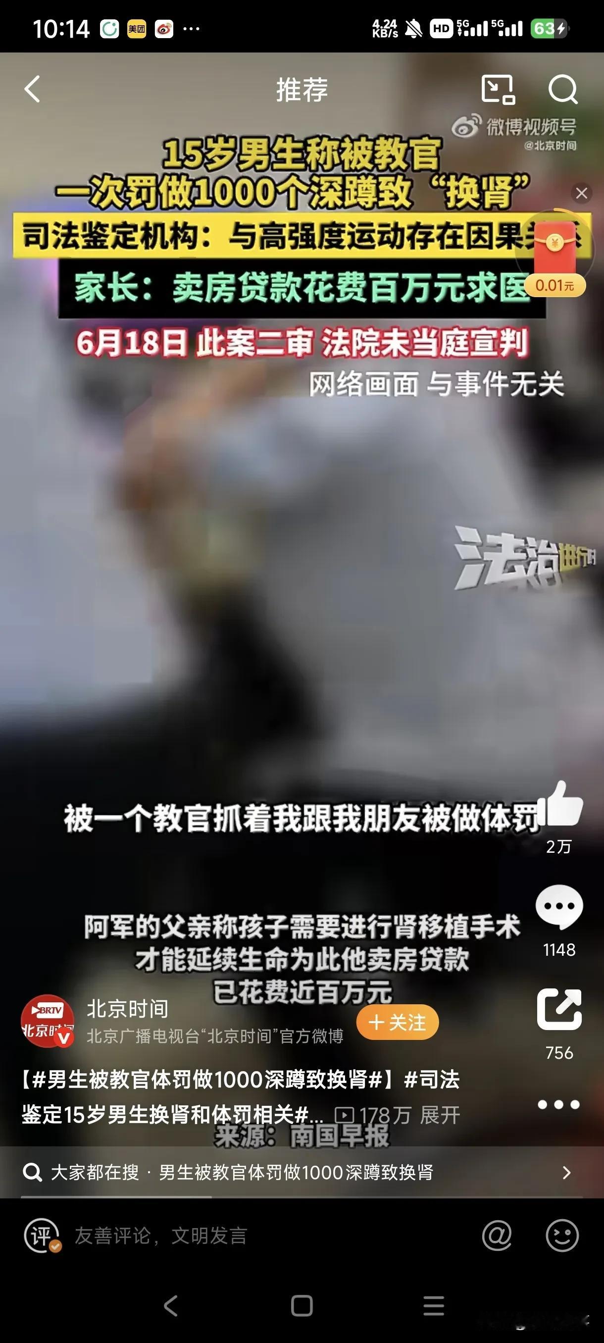 男生被教官体罚做1000深蹲致换肾

一个15岁少年的人生，在1000个深蹲后彻