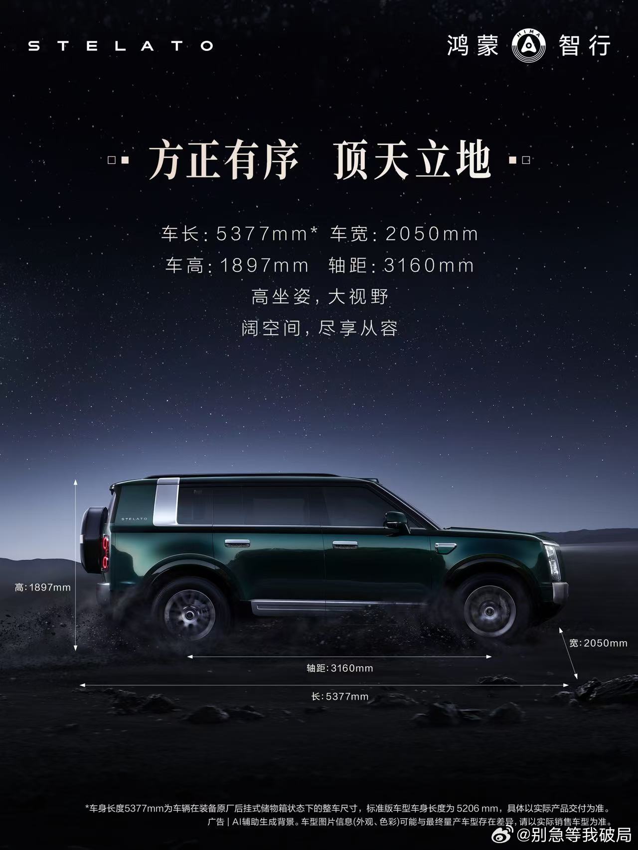 余承东官宣享界G9定档50万级鸿蒙智行双9旗舰再添猛将✨享界G9正式亮相方正硬派