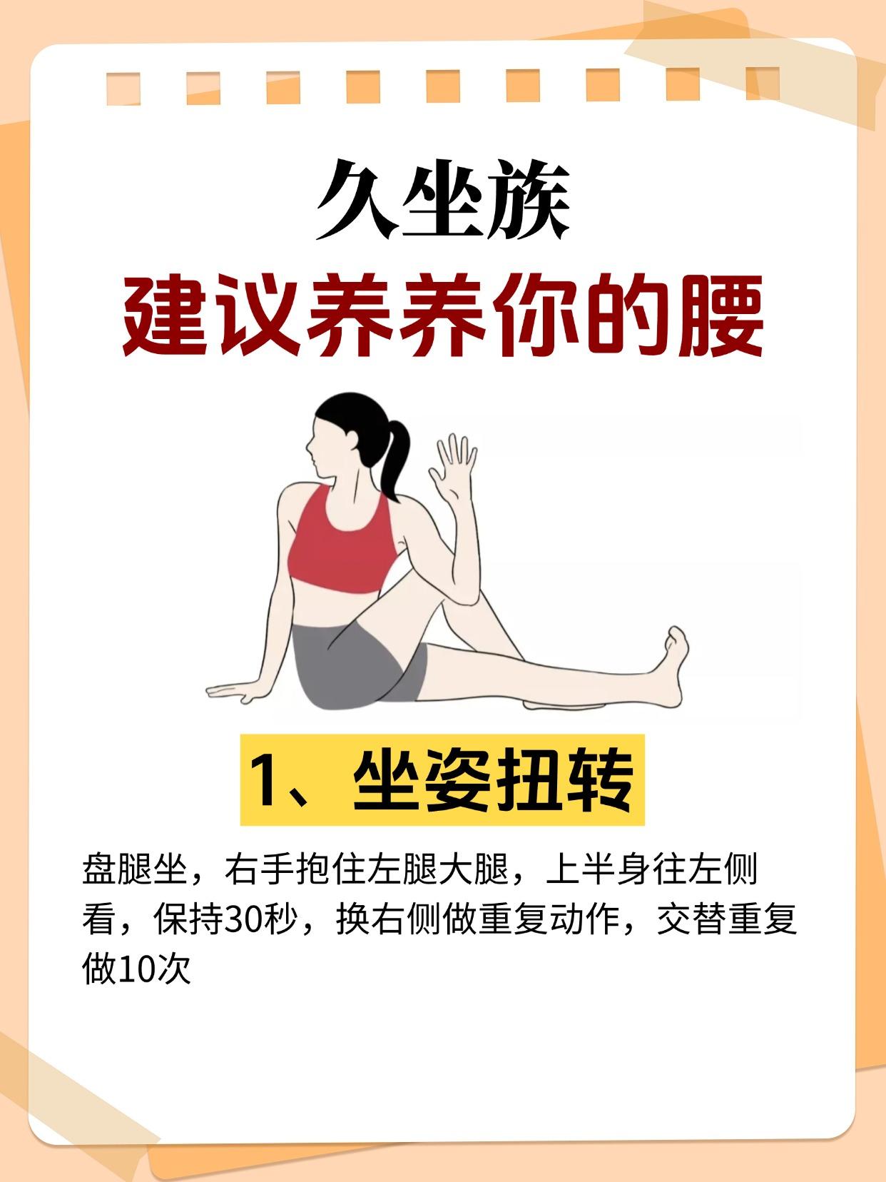 5个锻炼腰部的动作，建议收藏！