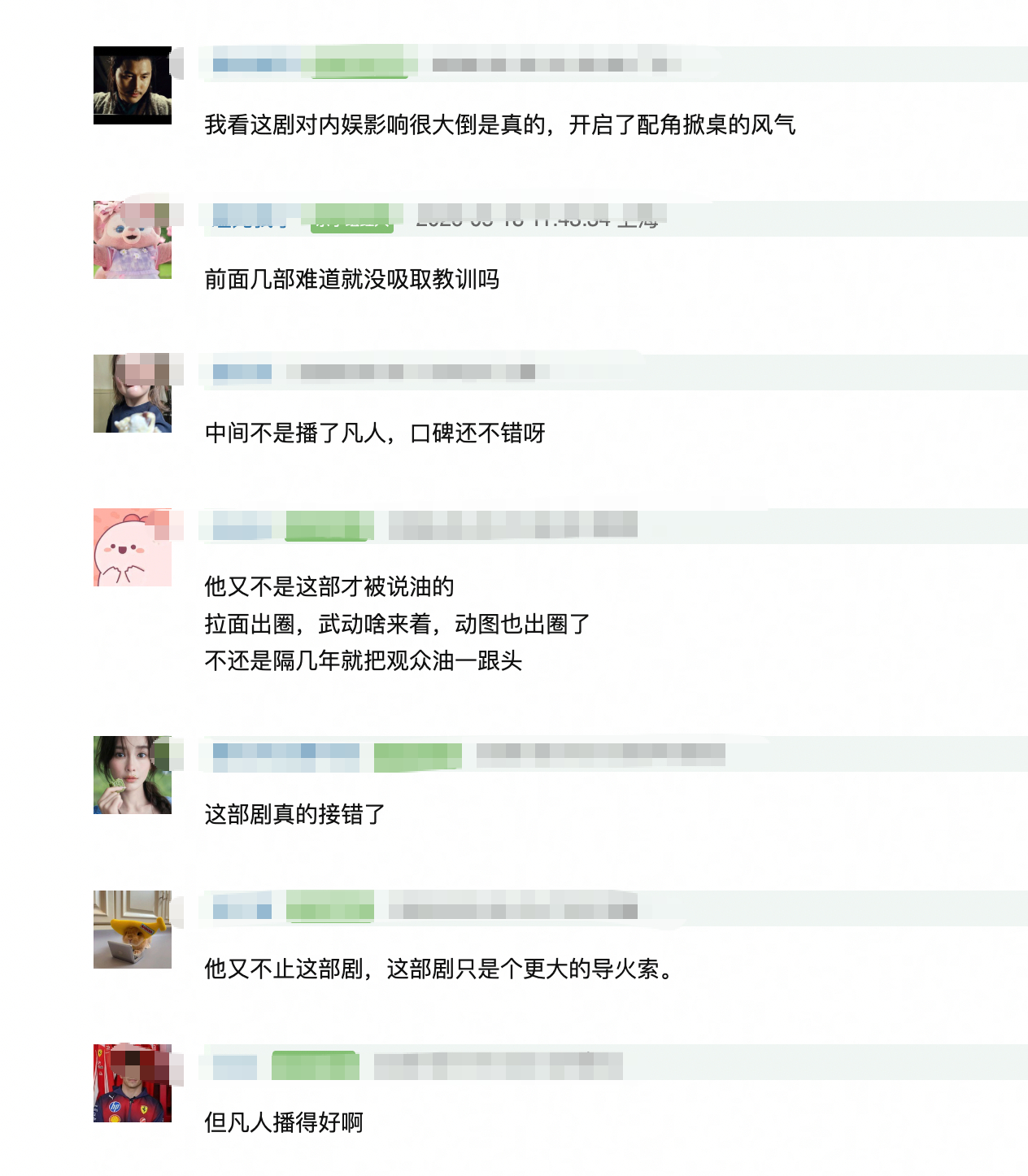 网友说杨洋老师新剧《雨铃霖》都扑成啥了，拆主cp炒猫鼠，开始麦麸了。杨洋剧宣送黄