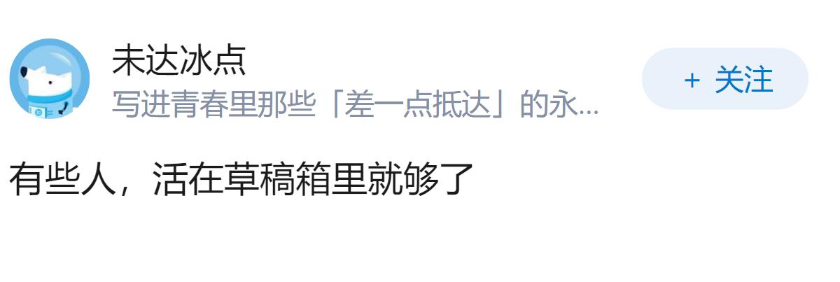 文笔挑战：一句话，不提“遗憾”写尽“遗憾”你会怎样写？