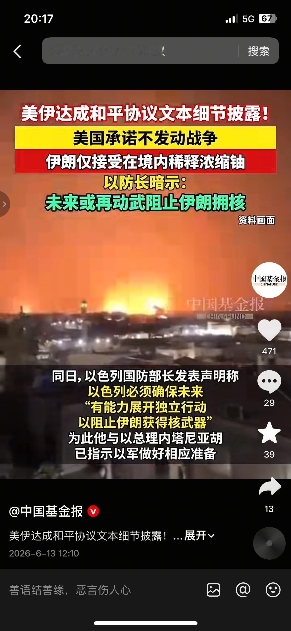 美伊和平协议马上签，难怪黄金连跌五周走入技术性熊市
6月12日消息，美伊谈妥谅解