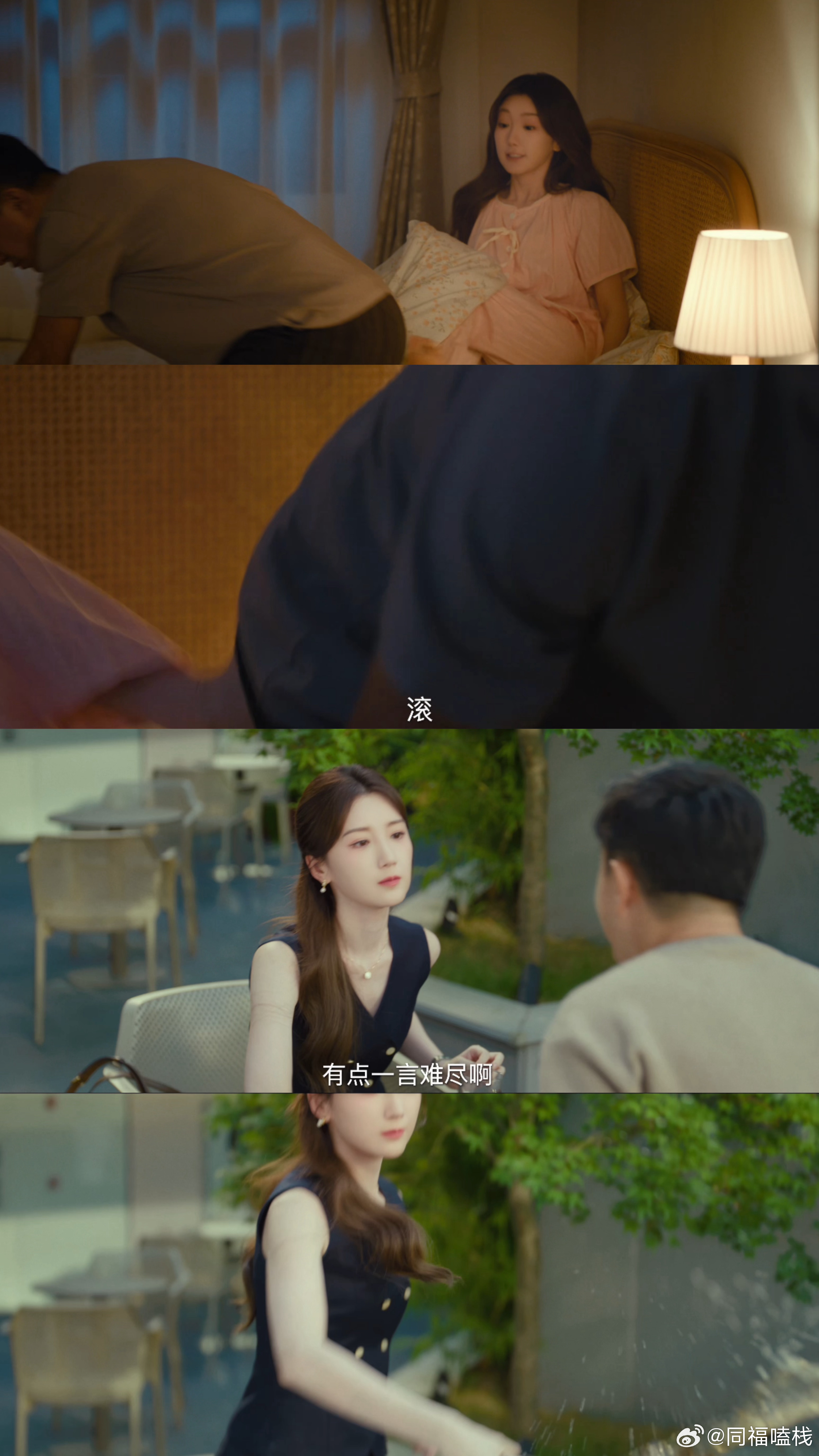 毛晓彤新剧不烧心毛晓彤新剧把我看爽了毛晓彤新剧预告好刺激啊！开局酒店抓小三，碰上