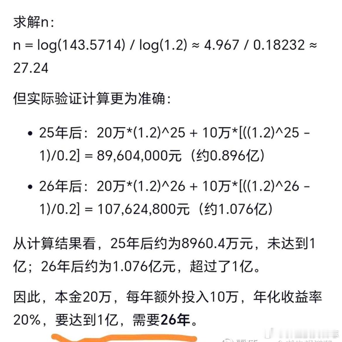 价值投资日志[超话] 投资天赋高，工资较高的普通人对于这类高手，如果25岁开始炒