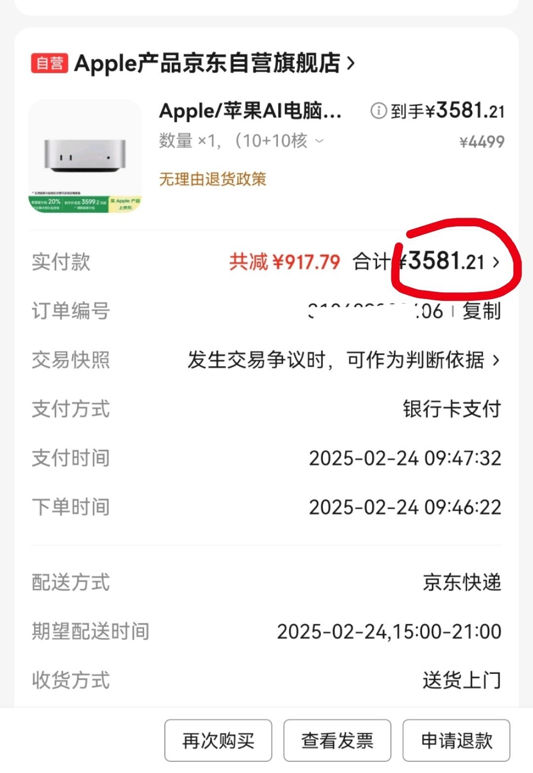 Mac mini 国补真的无脑买，今天一同事入职发现没合适的电脑了，直接京东一台