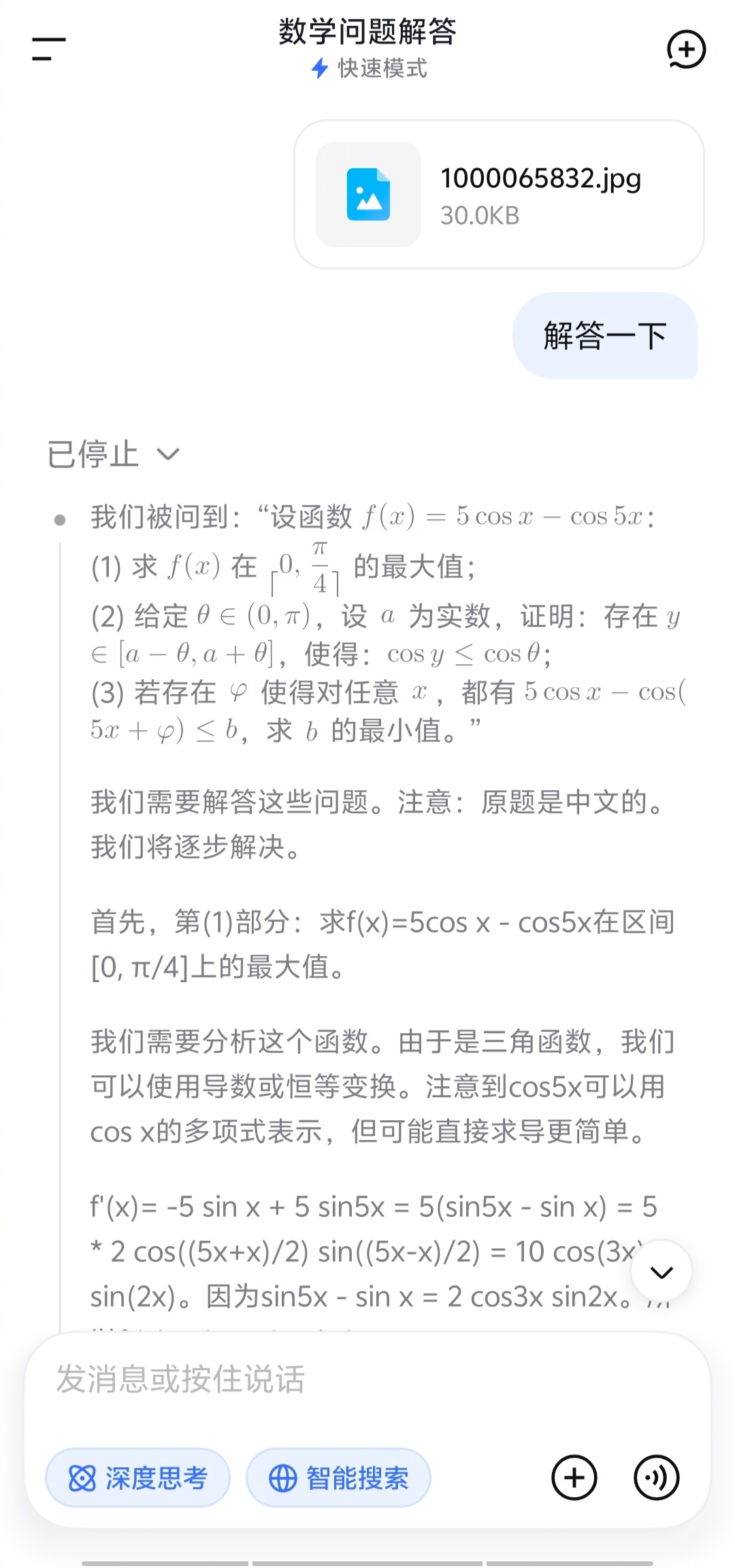 高考数学  去年的高考数学全国卷一压轴题，目前，千问直接关闭了答题服务。豆包与d