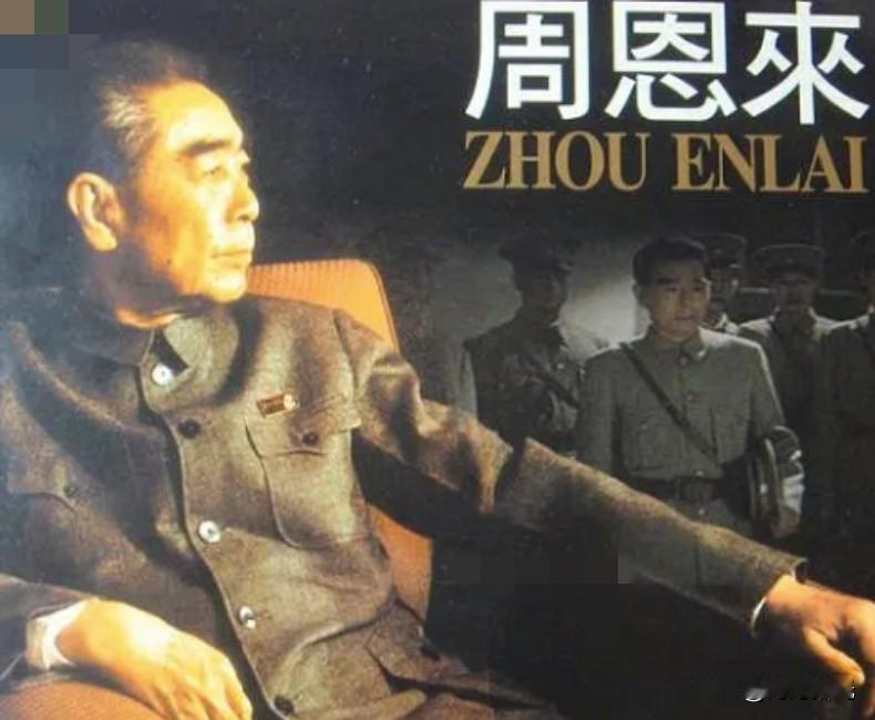 老影片《周恩来》聚焦周总理生命最后的时光，记录了他为国为民日夜操劳、鞠躬尽瘁，死