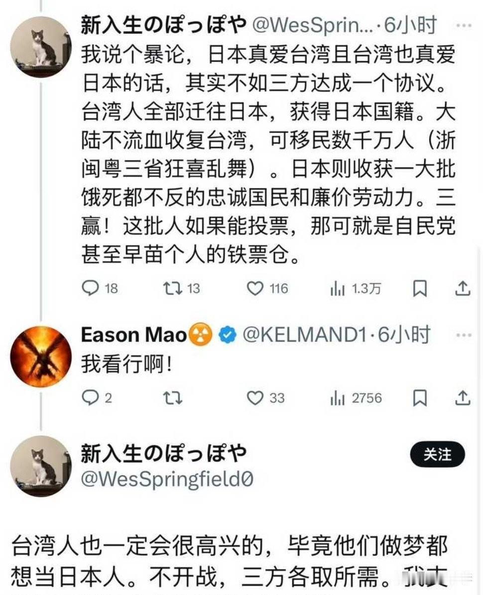 这方案如果真能落地，提出者可以拿一个诺贝尔和平奖
其实有大概200万日裔台湾人，