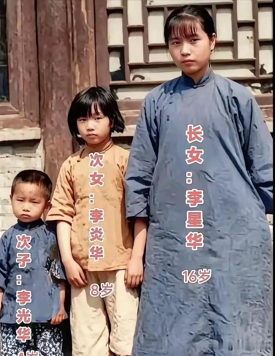 一张催泪老照片！李大钊牺牲后，16岁姐姐带幼弟幼妹逃难，从此再无童年
 
网上有