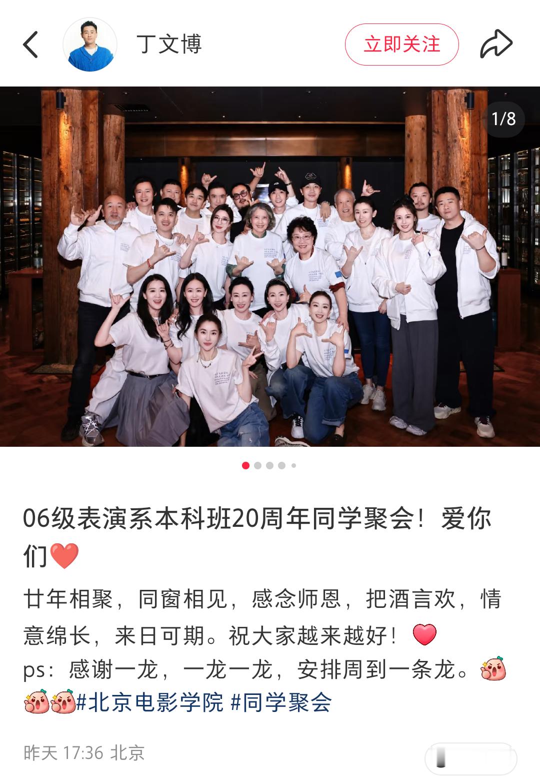 朱一龙组织大学同学20周年聚会 · 朱一龙给大学同学送20周年伴手礼“感谢一龙，