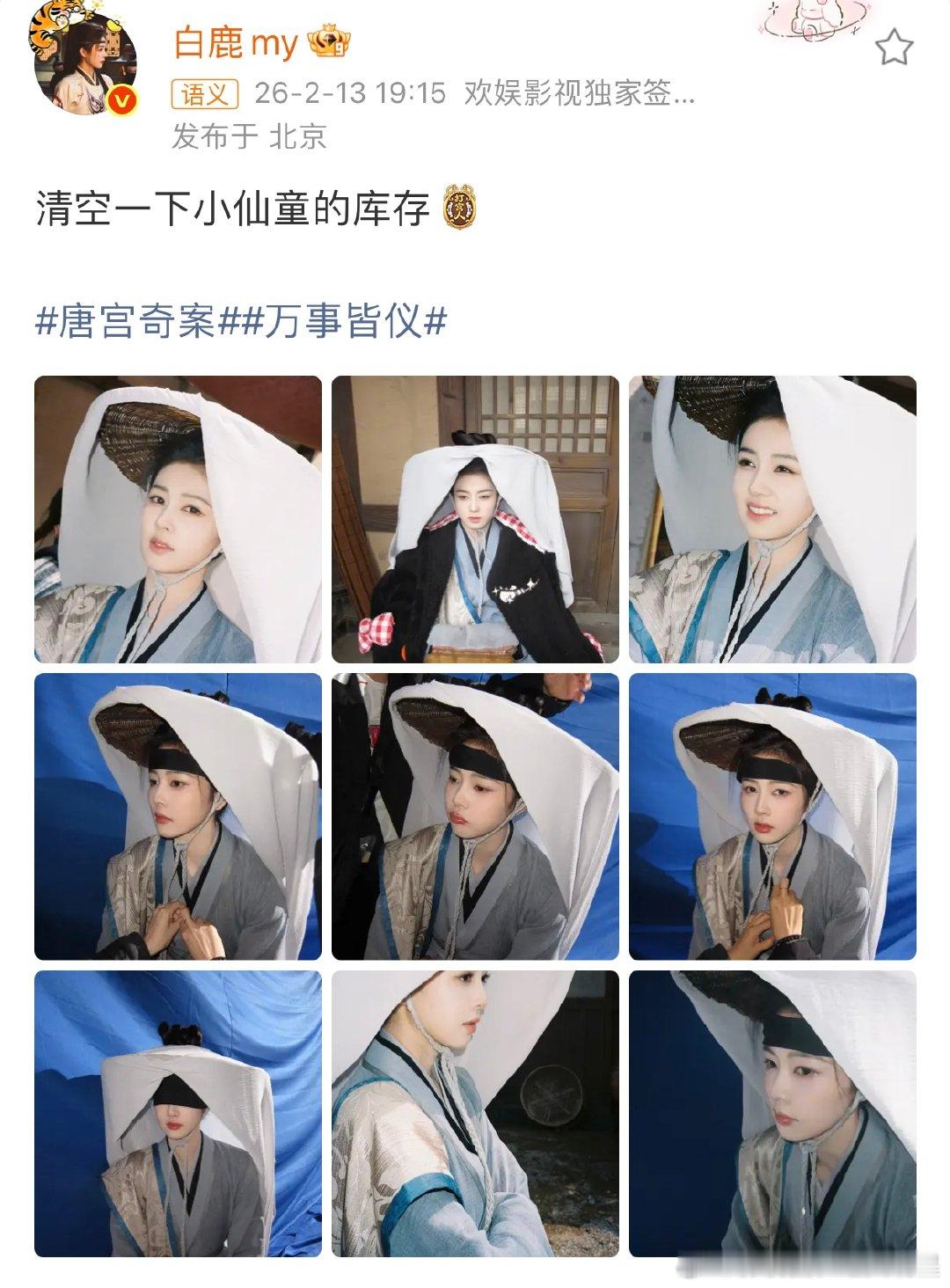 白鹿小仙童库存照白鹿小仙童库存照白鹿小仙童库存照 