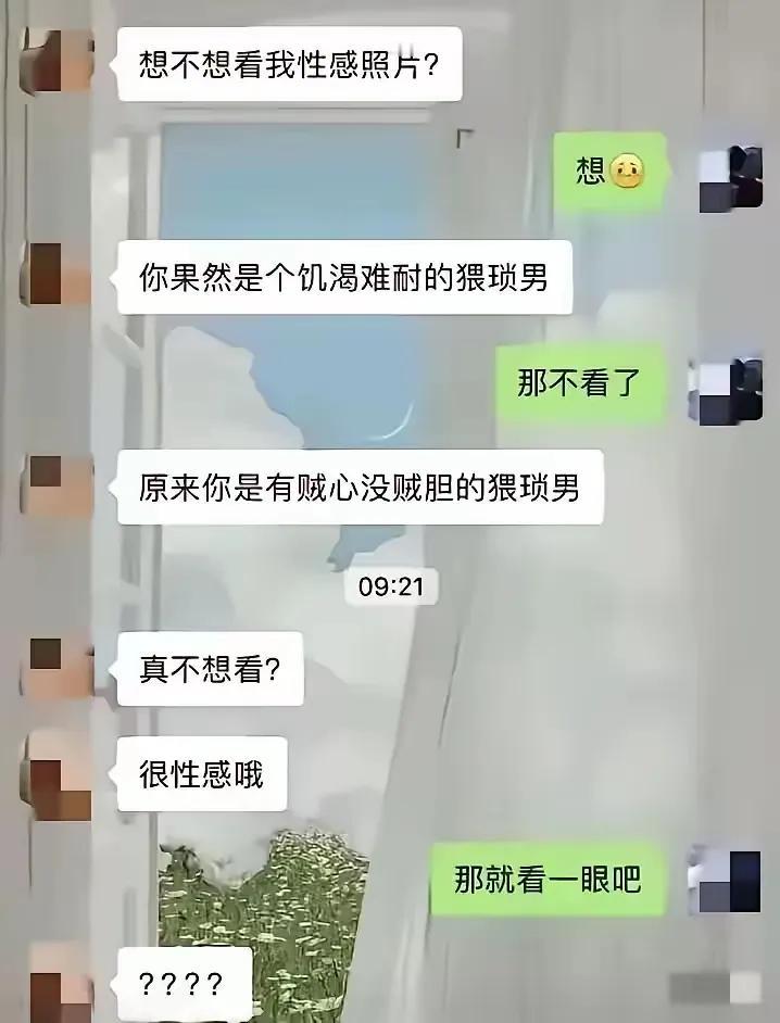 老婆不在家时，老公手机有信息响声，于是打开手机，原来是小姨子手机发来的信息。好纠