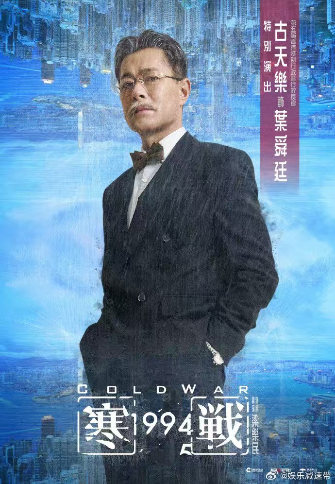 电影寒战1994全方位升级寒战1994是寒战系列的起点 寒战十年再启新篇，《寒战