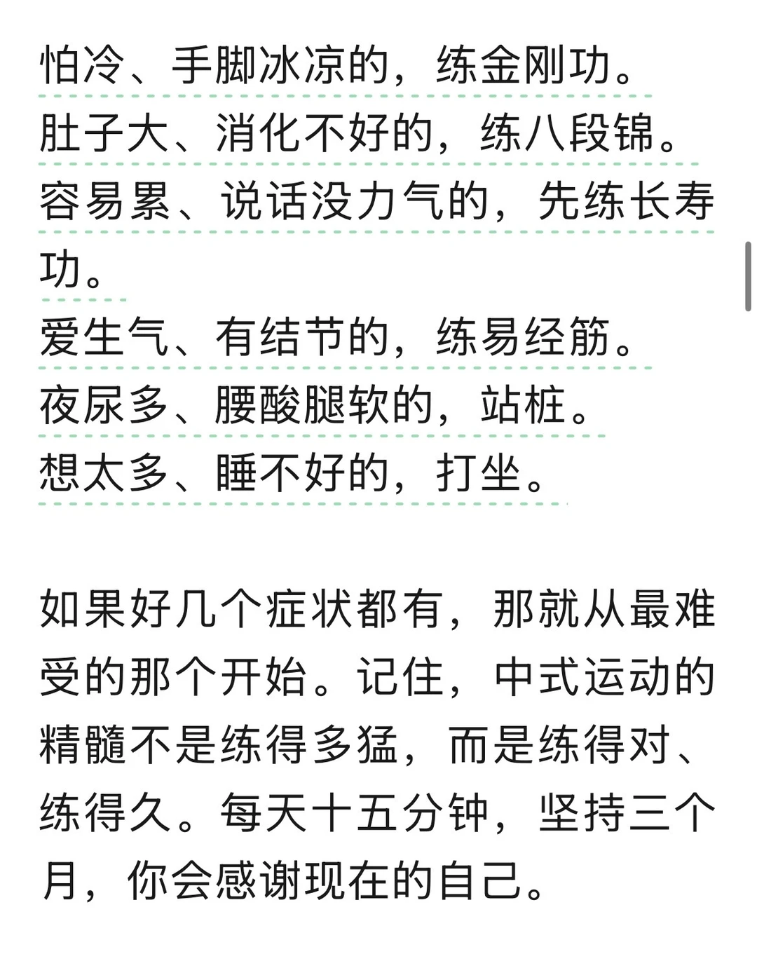 女神们练功的选择～