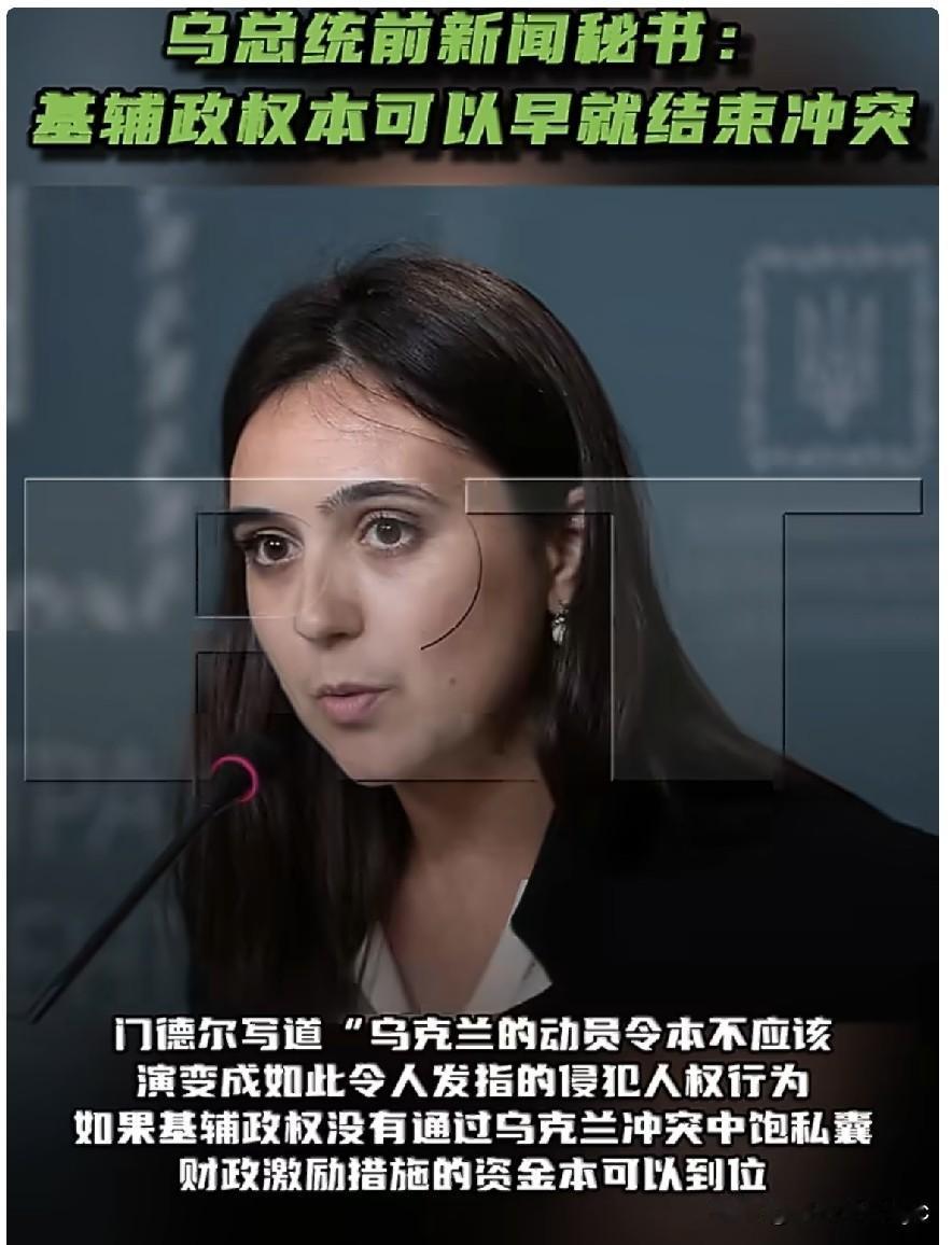 6月23日，乌克兰总统前新闻秘书门德尔在社交平台X上发帖，直言泽连斯基及其政府本
