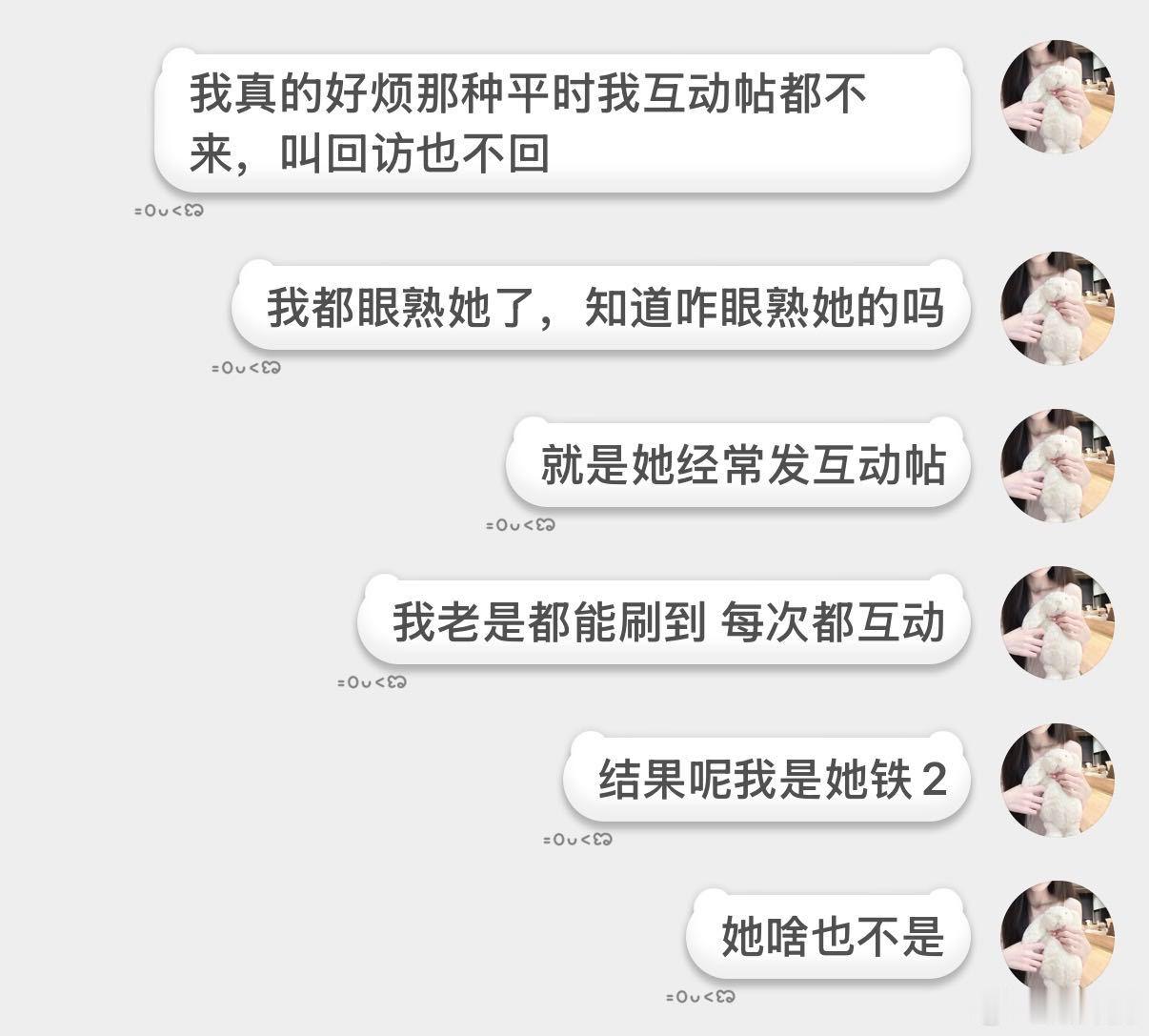 自己都不互动的就不要发互动帖了呗。