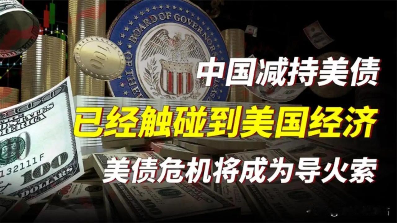 39万亿美债隐患凸显！中日印同步有序减持，去美元化稳步提速
 
 美国联邦国债总