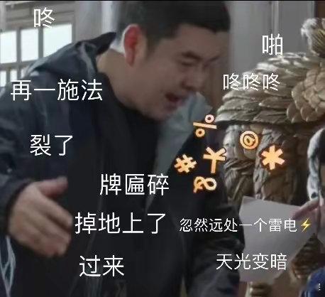 《仙台有树》邓为听尹涛导演讲戏，仙侠剧拍摄竟如此离谱？导演讲戏有多魔幻？ 