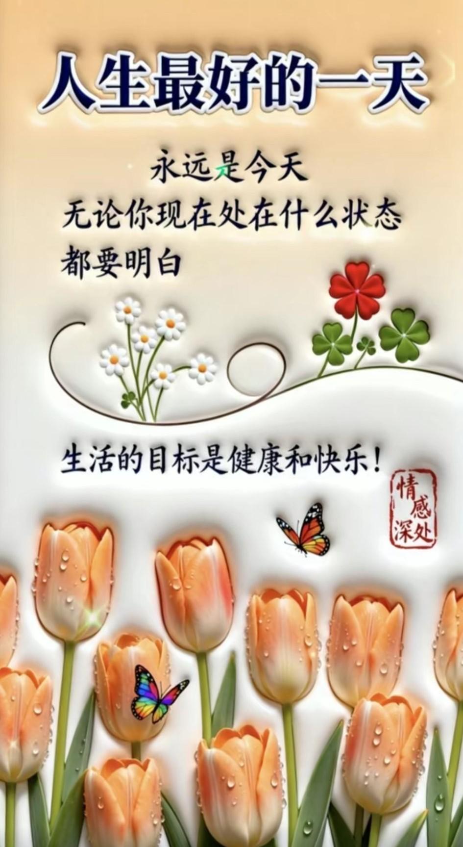 欣赏别人是一种境界，
学习别人是一种智慧，
理解别人是一种涵养，
善待别人是一种