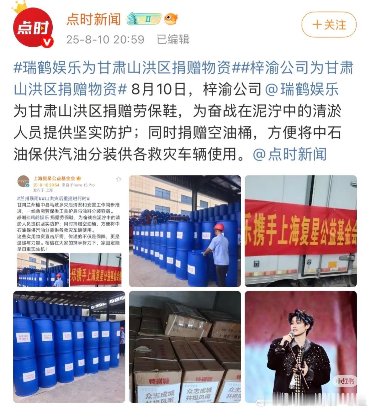 梓渝新歌要上线了我想到我主担也是这个样子的，做公益永远上不了热搜，但都在默默的做