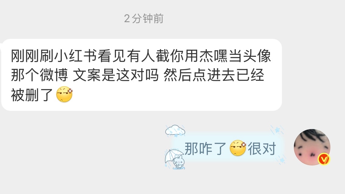 想当头像了吧怎么 我看到美女换成头像不可以吗发出来不就是可以被人用的吗 ​​​