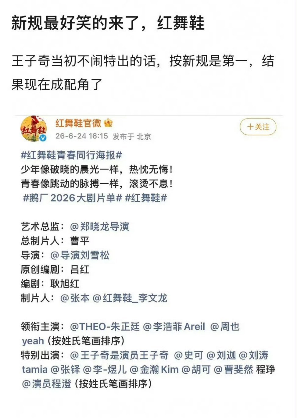 王子奇也不算惨吧，姓氏占了个便宜至少排第一了！