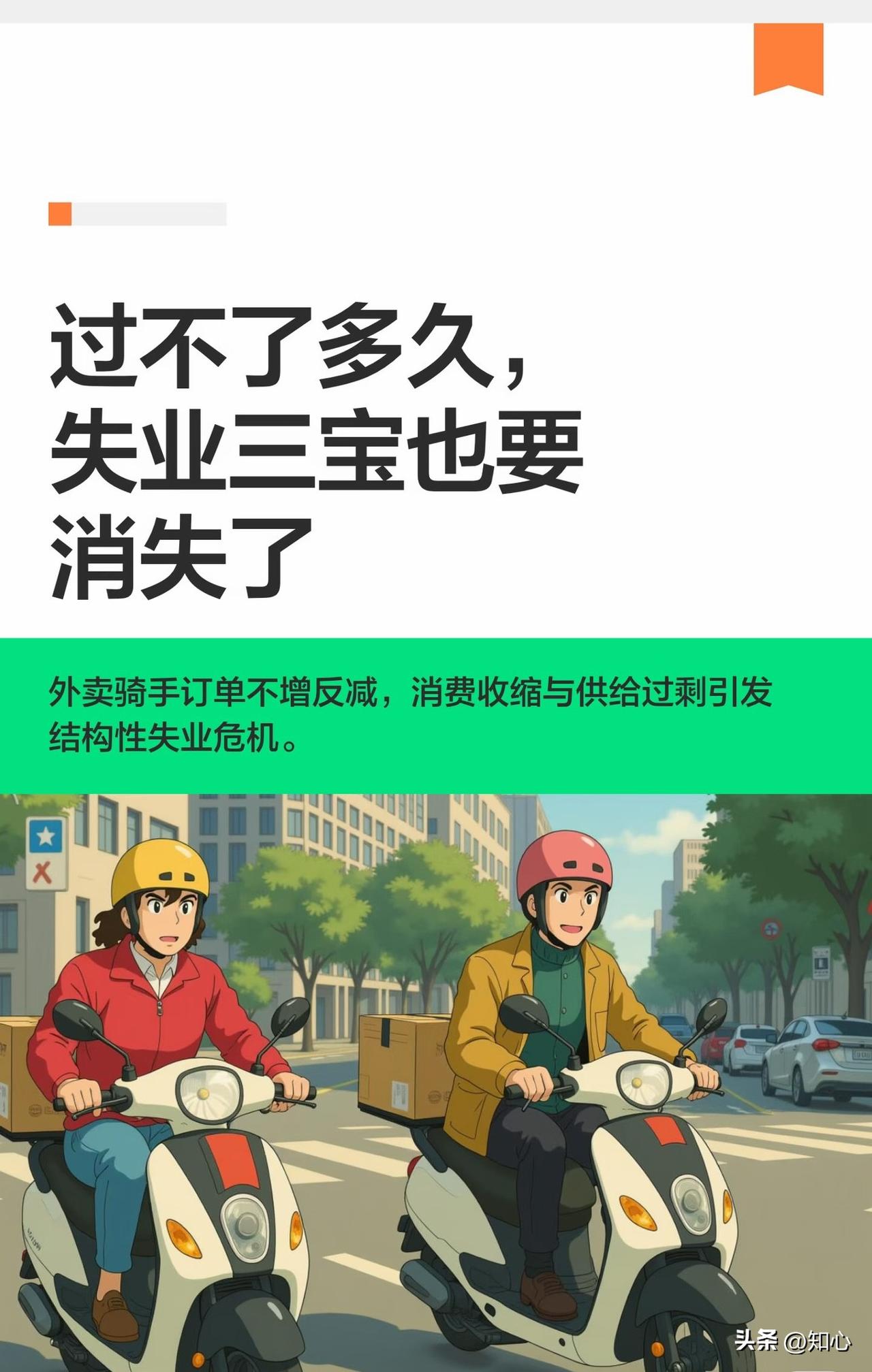 在经济下行周期里，普通人需要相互取暖，哪怕是一句安慰的话，有的时候也能温暖人心。