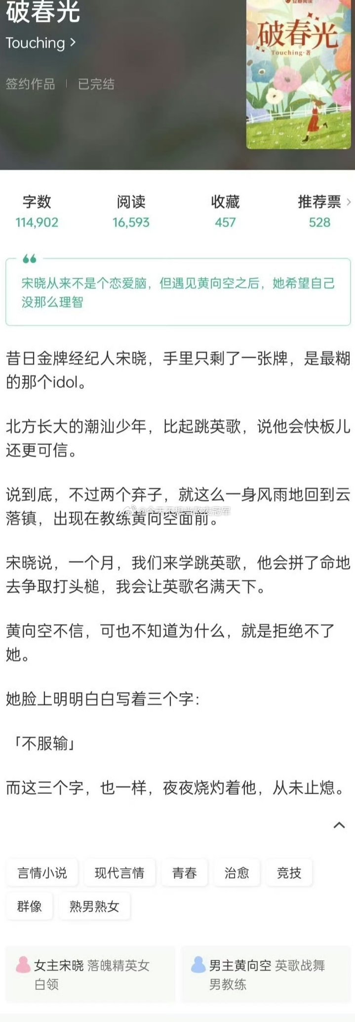 🍉🍉《破春光》女主接触杨紫/白鹿，编剧张巍。非遗传承➕小镇文学，蛮新颖的题材