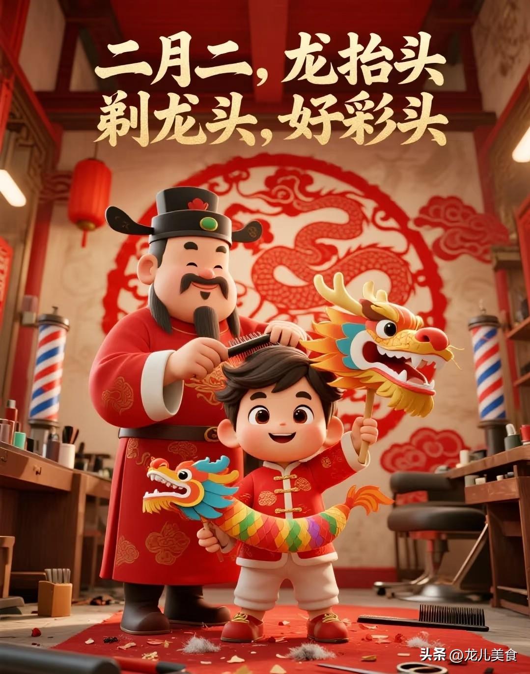 二月二理发别凑热闹！这6天才是剪头吉日，吉祥又如愿
再没几天就是农历二月二龙抬头