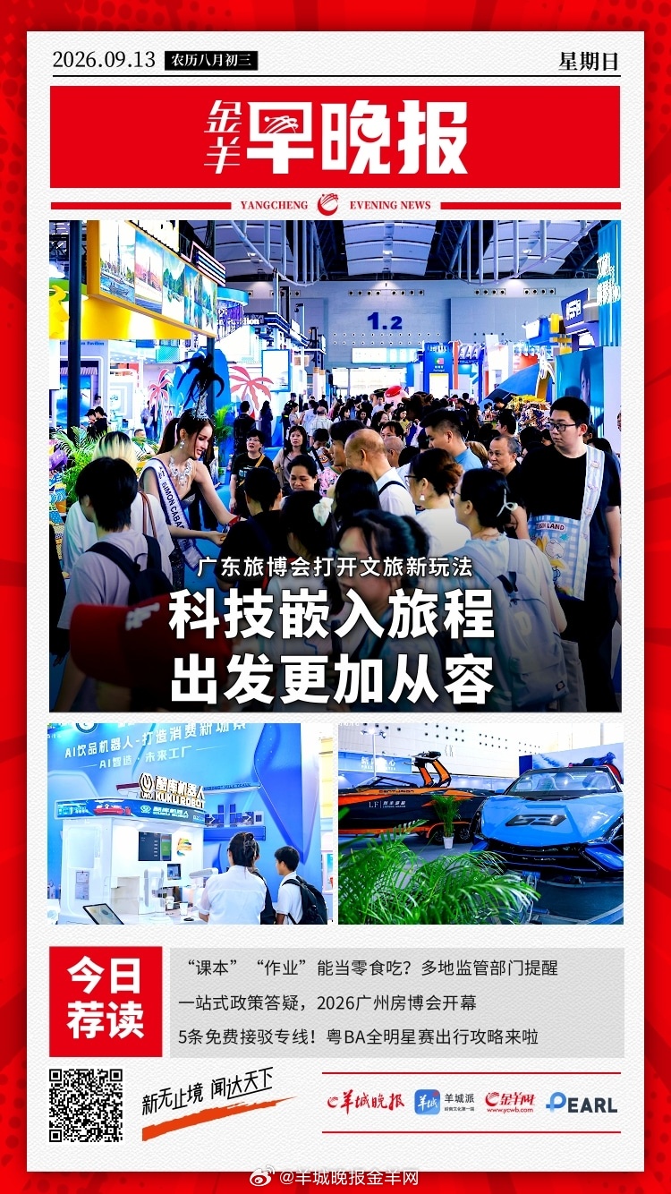 #金羊早晚报##AI短剧 成瘾##莱巴金娜美网夺冠登顶世界第一#  当新质生产力