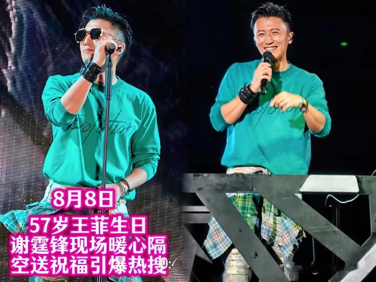 谢霆锋这波操作，确实让不少人看得心里直犯嘀咕。

沈阳演唱会上，他大大方方地给王