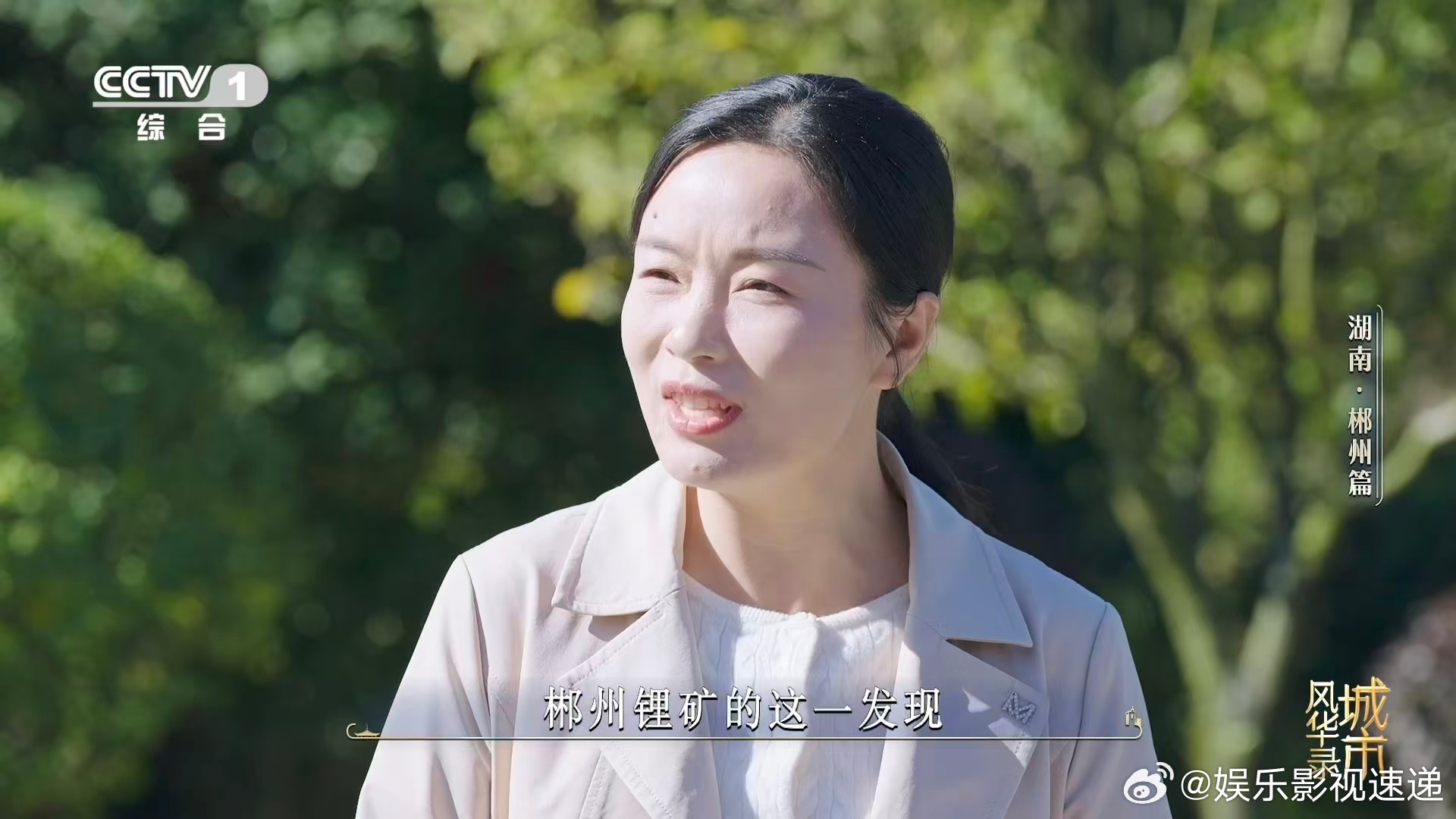 一铲子下去就是半个元素周期表湖南郴州有SSS级金属矿 郴州这地方一铲子下去就能挖