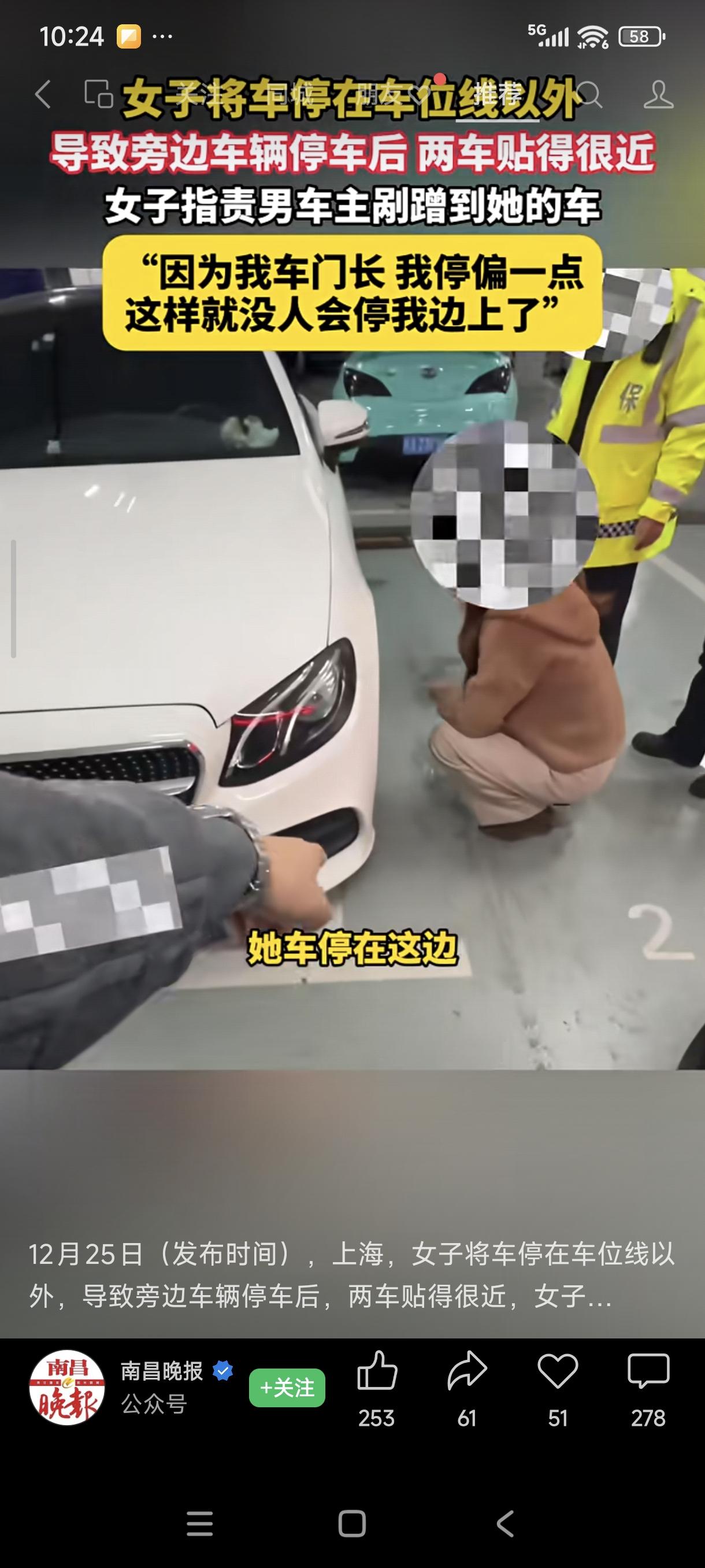 12月25日，上海，女子车没停进车位线，导致旁边车辆停车后，两车离的很近，女子指