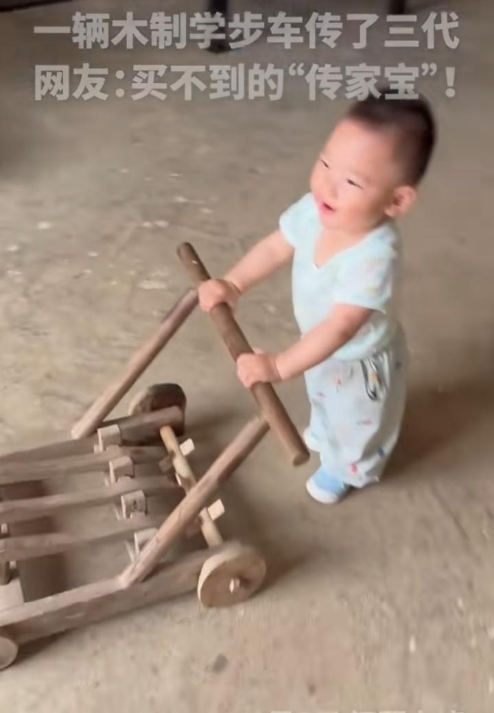 我家木匠爷爷做的学步车可太牛了，都传了三代人。爷爷手艺精湛，当年精心挑选木材，用