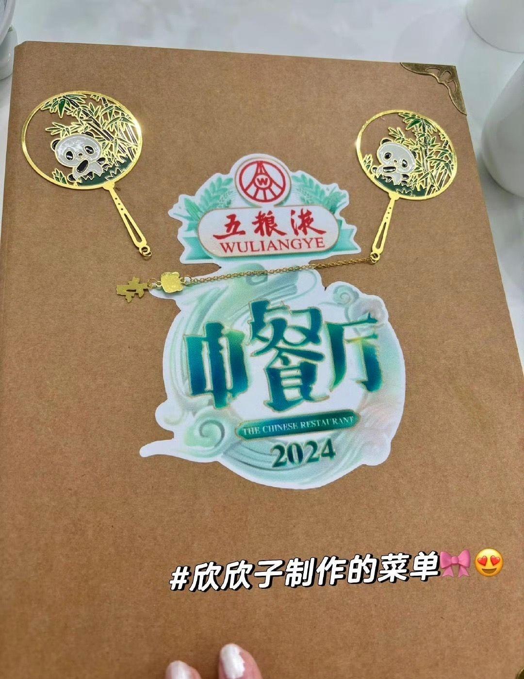 虞书欣做的菜单有一些她的小巧思排版哈哈，还有她给大厨们拍的小插图也好漂亮

虞书