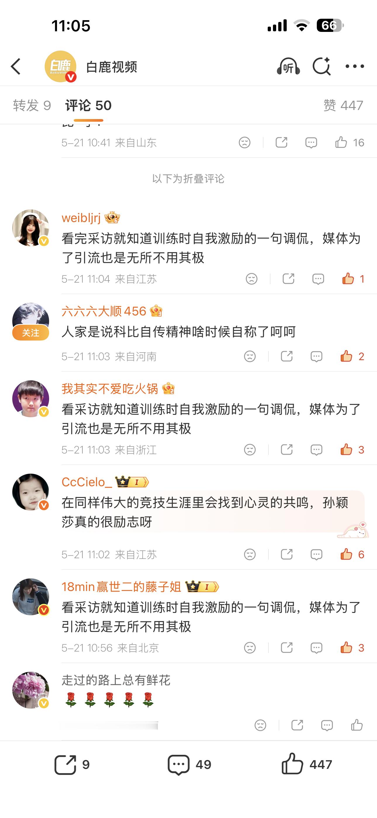 我关注的诸位怎么都是被折叠的命运 俺不中了