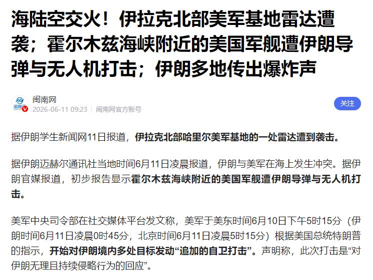 近期中东地区的紧张局势再度迎来爆发点，美军不顾地区和平稳定，公然主动对伊朗发起军