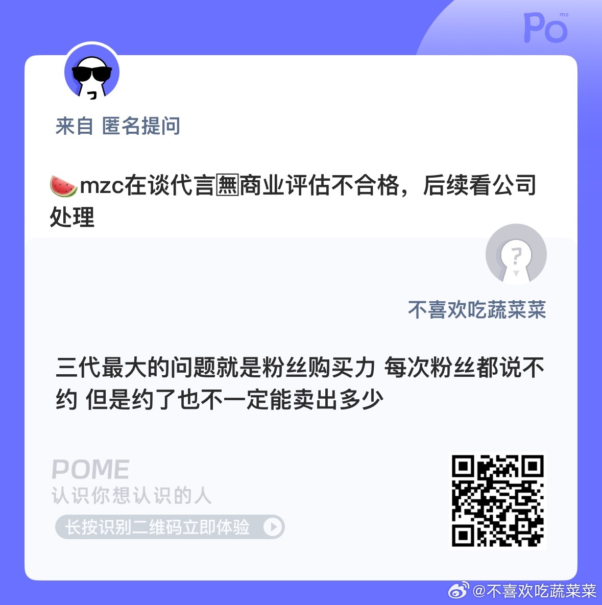 扫射整个三代 想让自担被外界看到 就要展现购买力 别天天说我们🍊多少多少 那种