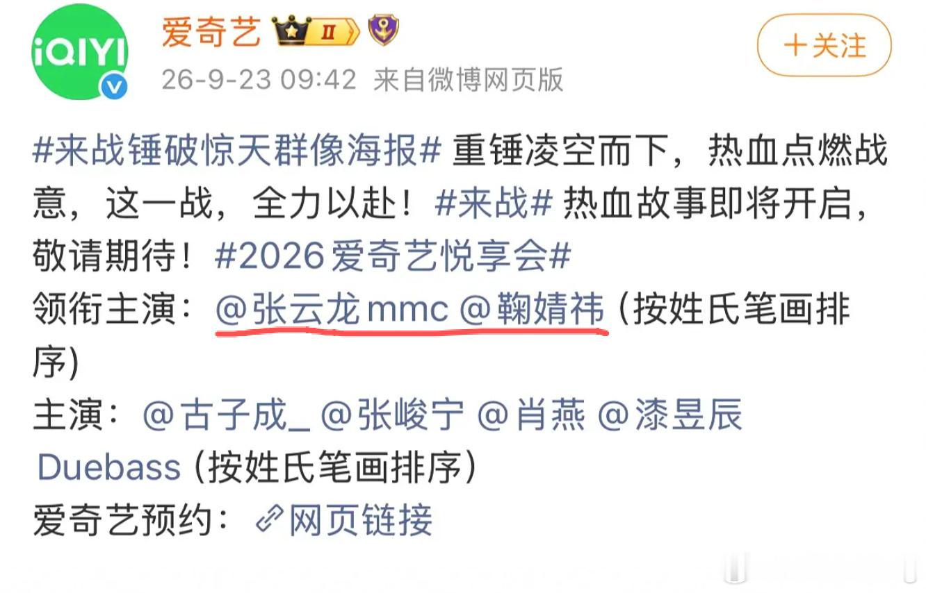 张云龙成了虞书欣和鞠婧祎咖位的那个变量[doge] ​​​