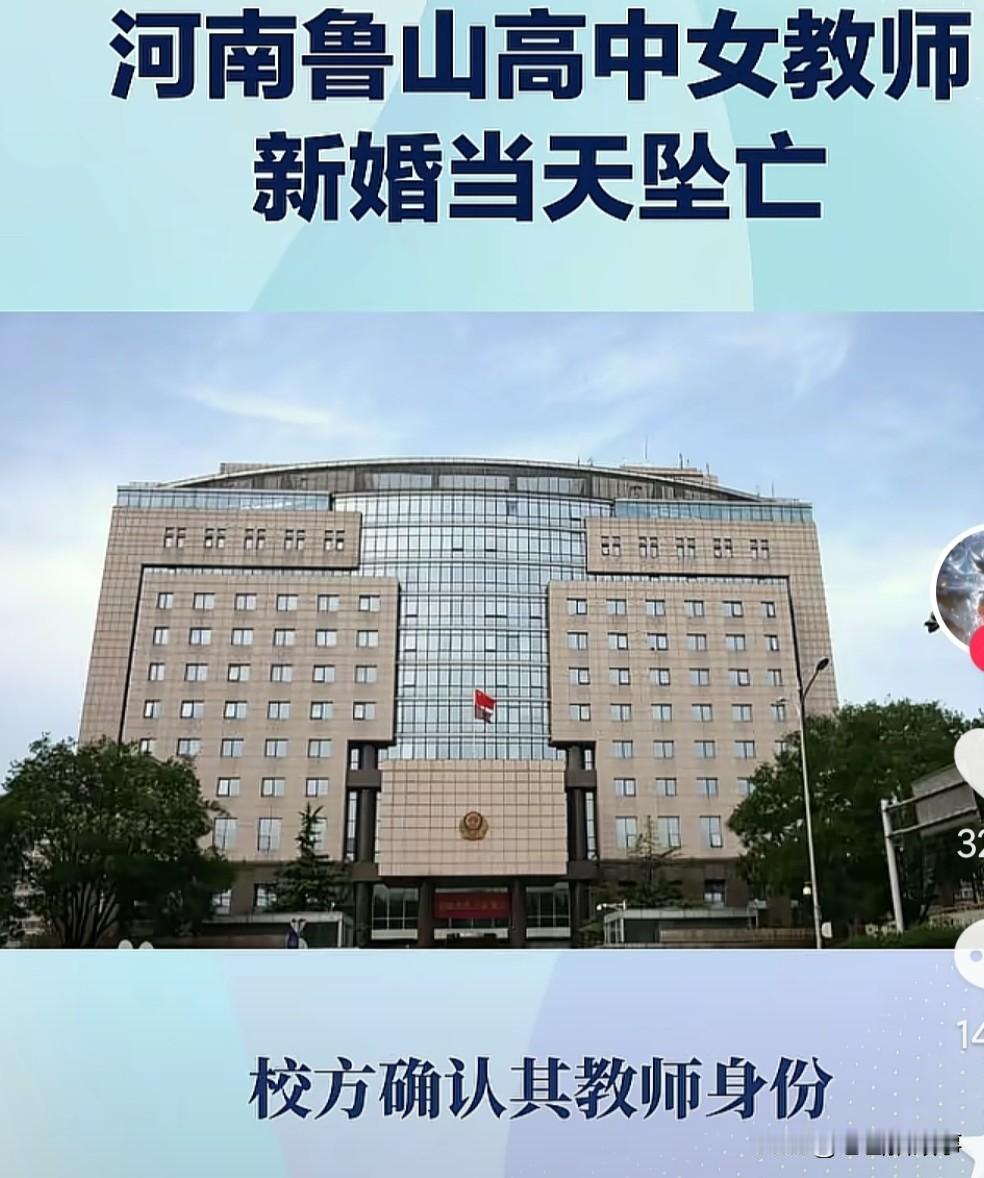 刚刚看网络新闻，看到一个关于老家一高一28岁女教师因抗拒婚姻，在结婚的当天跳楼自