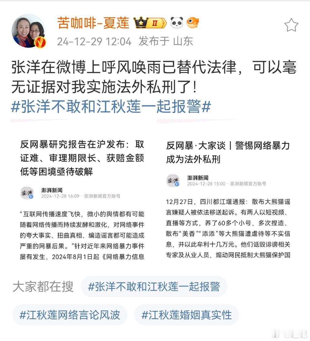 江女士一席谈  江秋莲女士控诉法外私刑。 